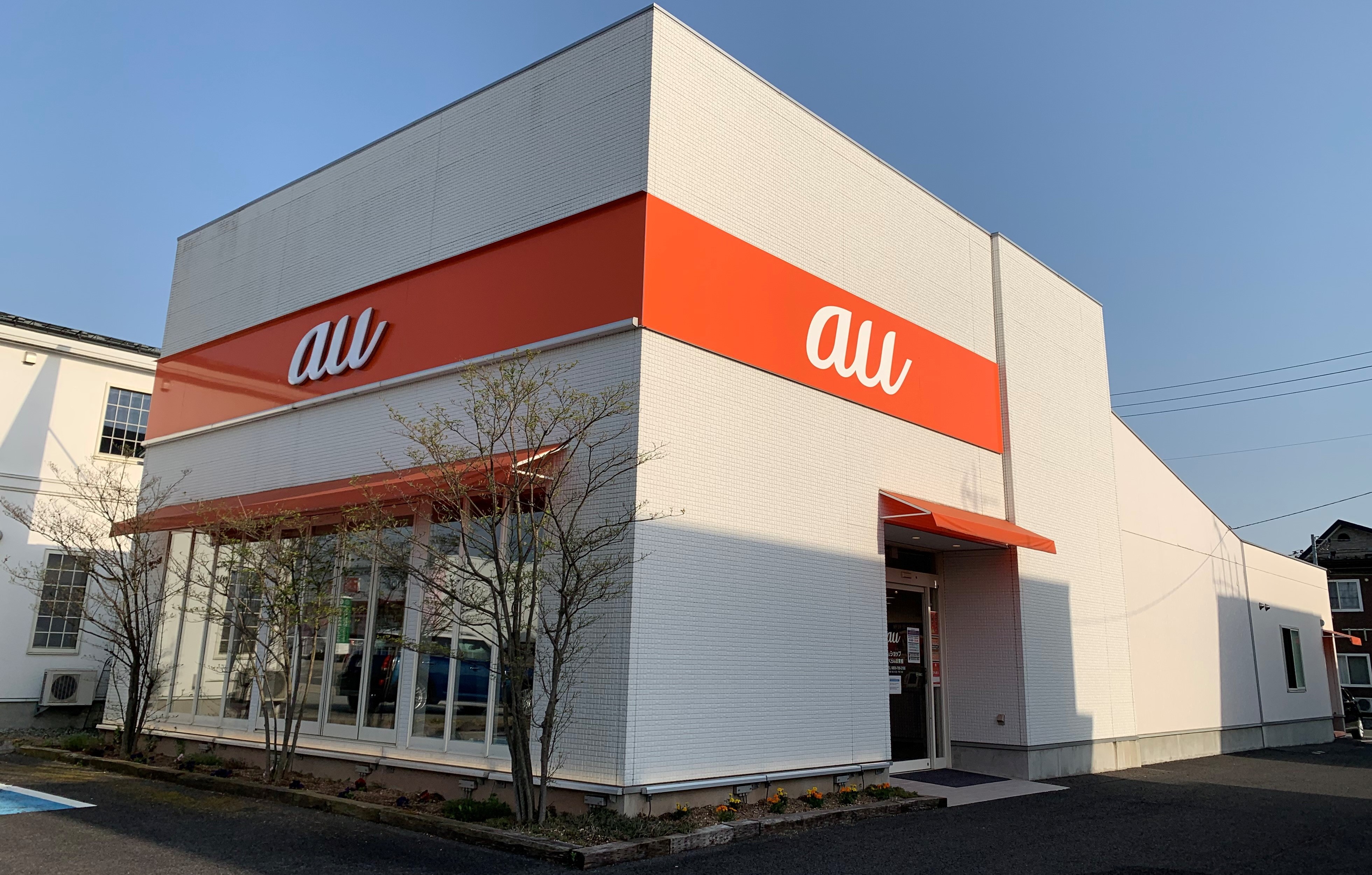 auショップさくらんぼ東根